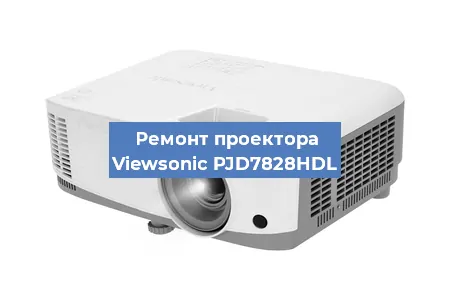 Замена светодиода на проекторе Viewsonic PJD7828HDL в Ростове-на-Дону